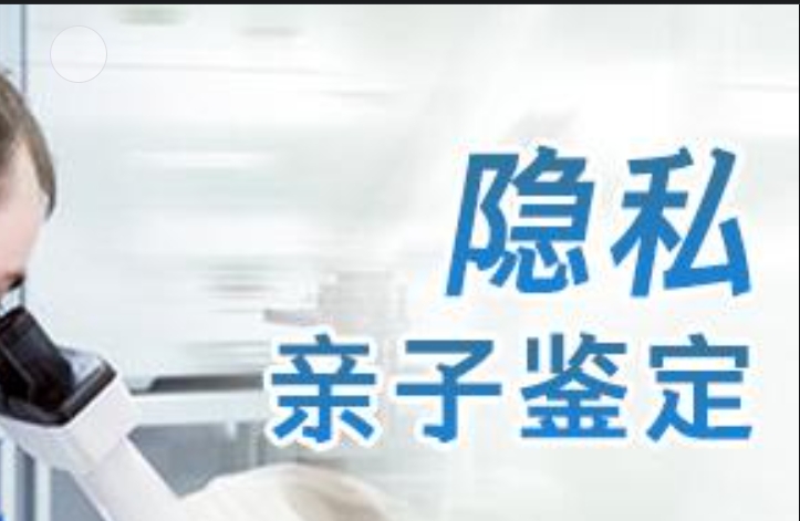 河西区隐私亲子鉴定咨询机构